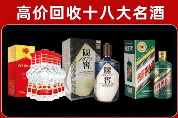 深圳回收国窖酒